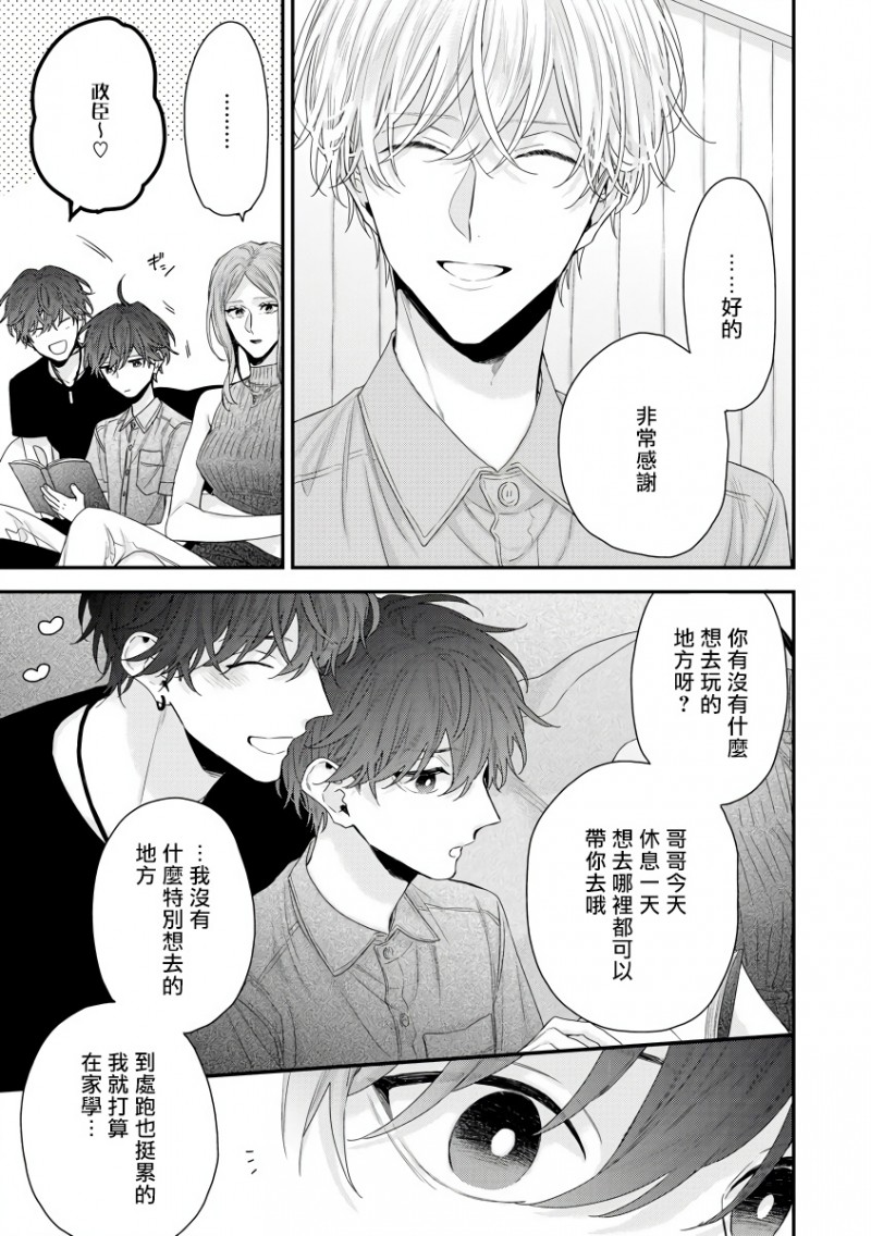 第9话4