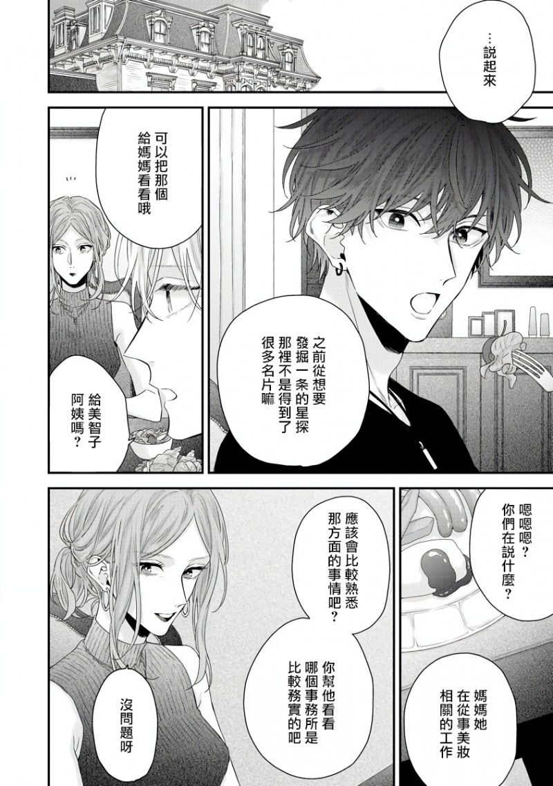 第9话1