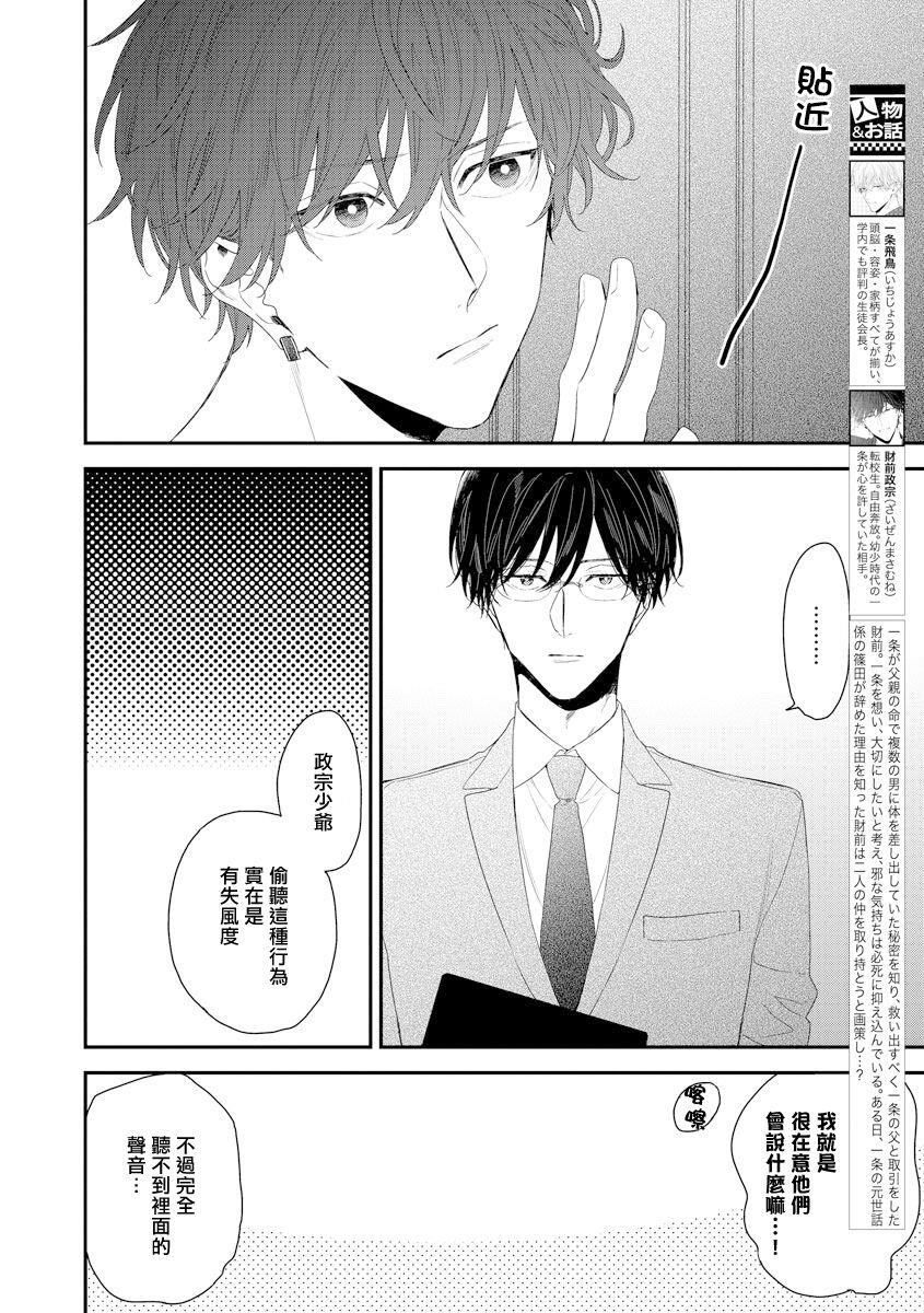 第13话2