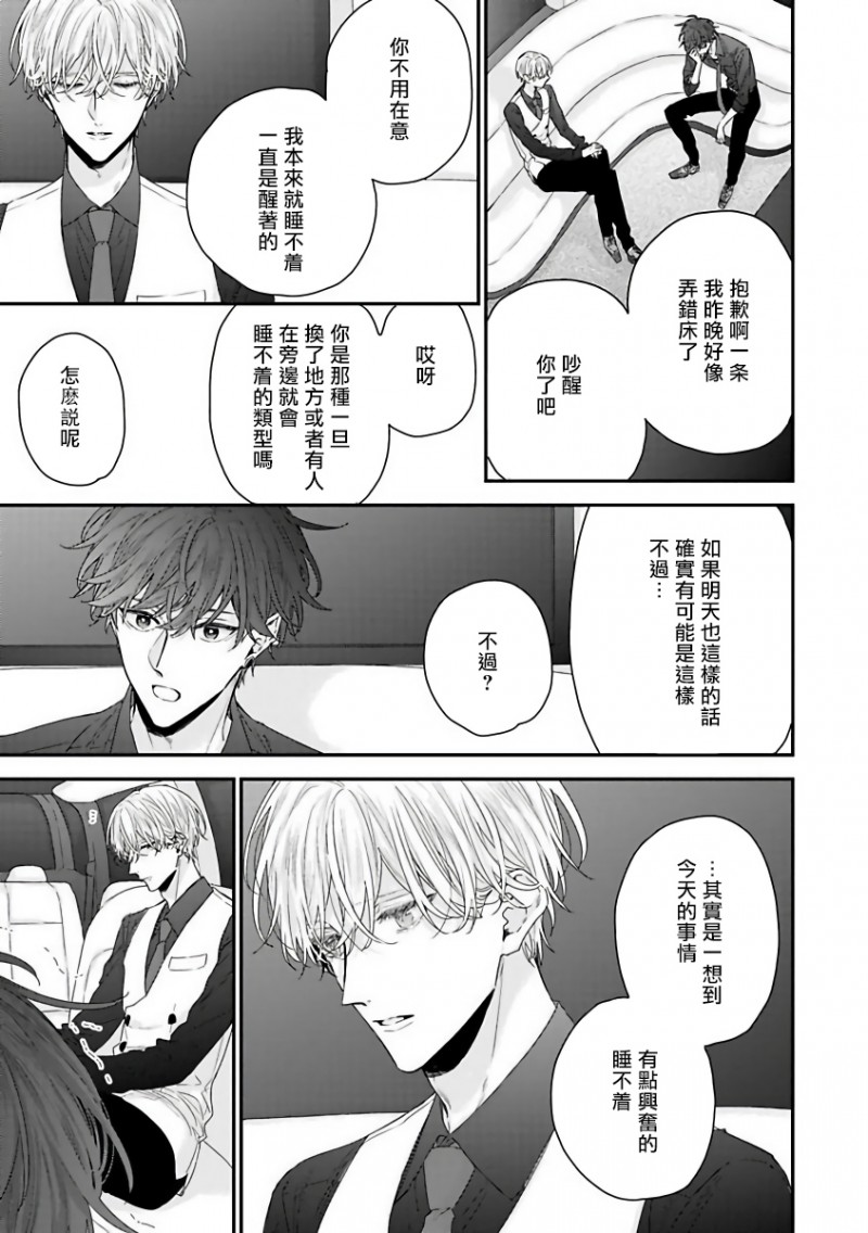 第5话4