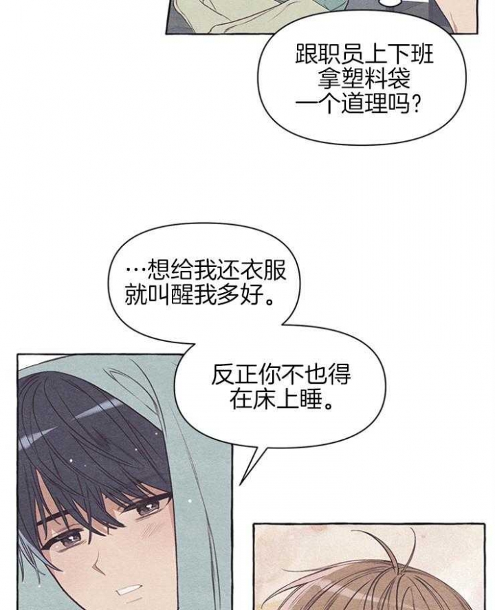 和朋友在鹊桥之上漫画,第34话5图