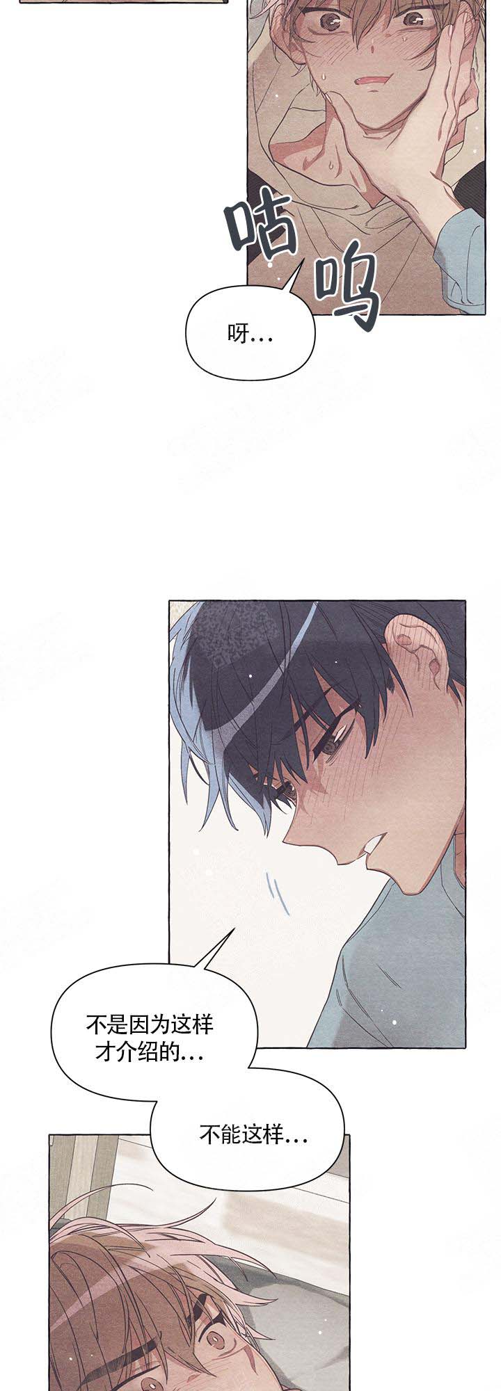 和朋友在鹊桥之上漫画,第18话2图