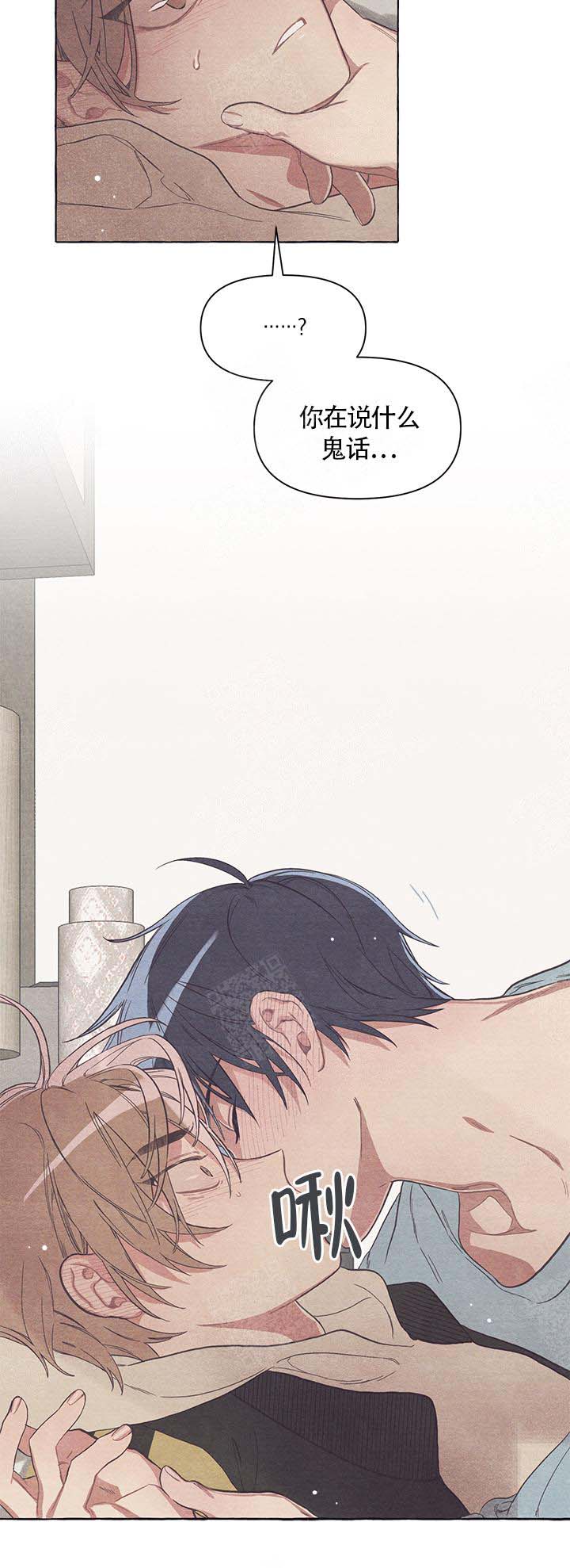 和朋友在鹊桥之上漫画,第18话3图