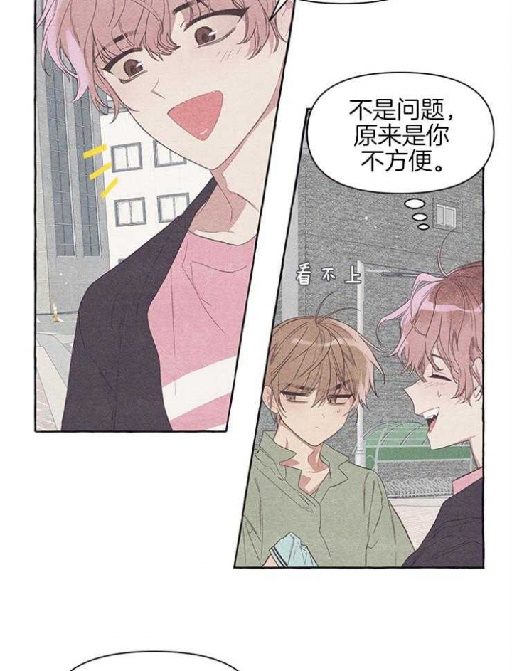 和朋友在鹊桥之上漫画,第31话4图