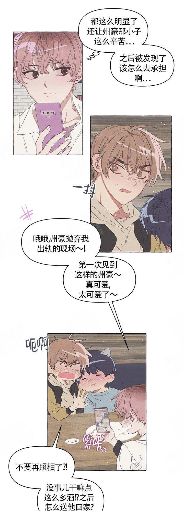 和朋友在鹊桥之上漫画,第16话1图