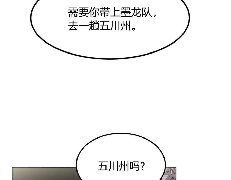第44话 出征昆仑4