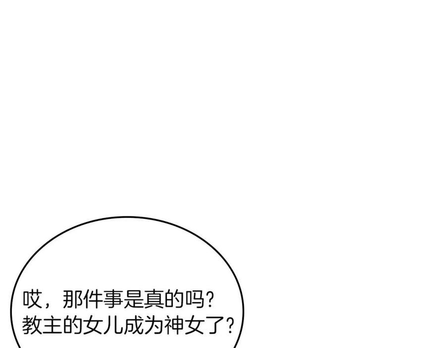 第85话 人皇3
