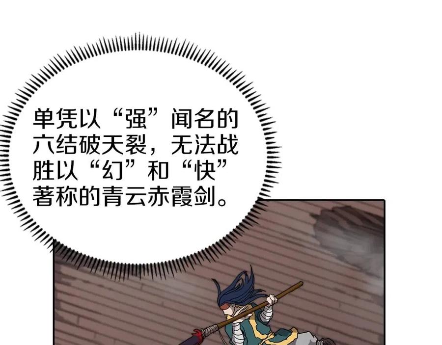 第21话 酷刑3