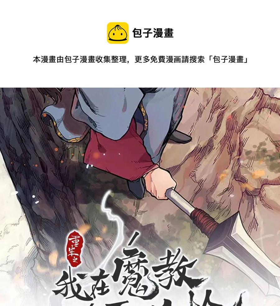 第91话 日月魔师1