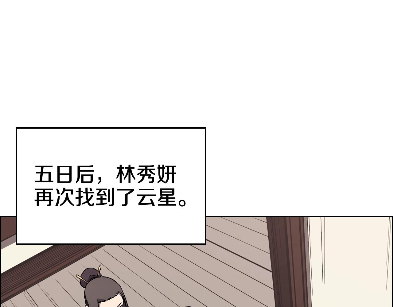第132话 仇人相见3