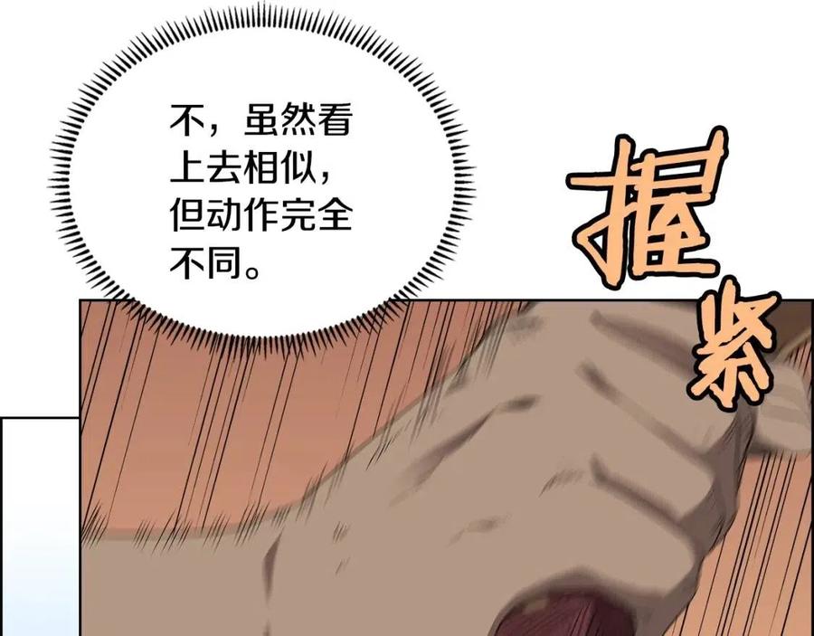第63话 绝不留你性命！0