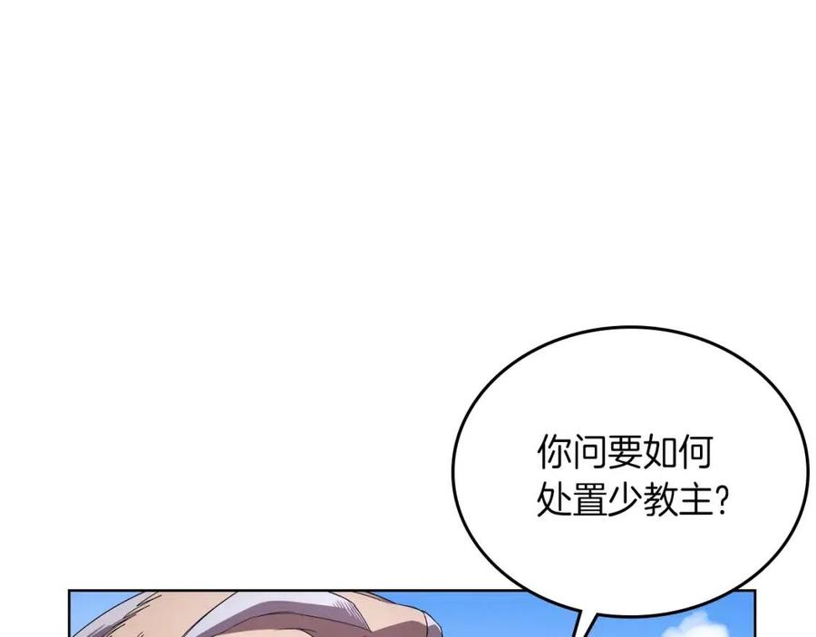 第76话 心中之火3