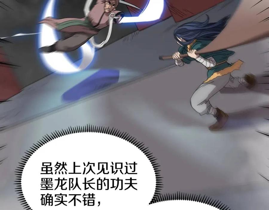 第55话 血劫魔丹1
