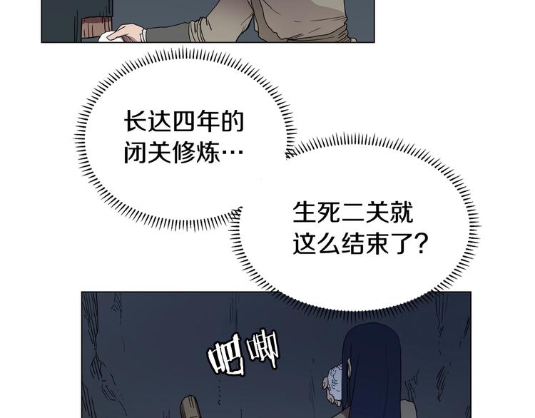 第13话 出关血路1
