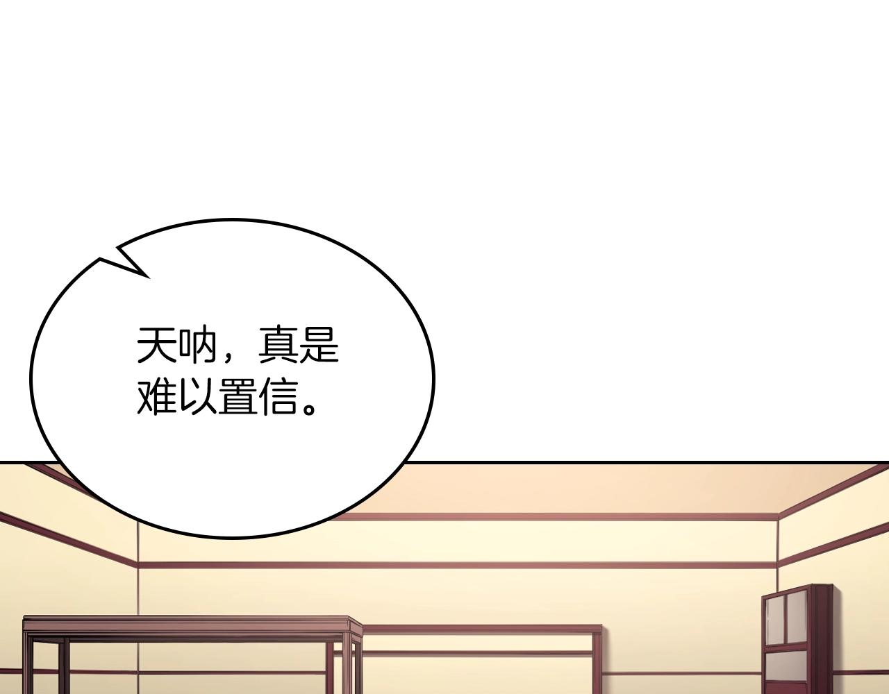 第150话 围攻天魔神教3