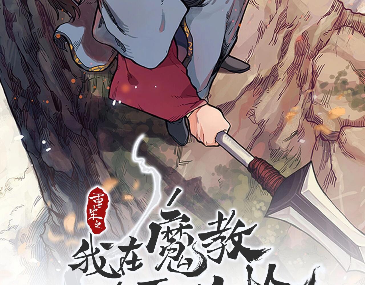 第132话 仇人相见1