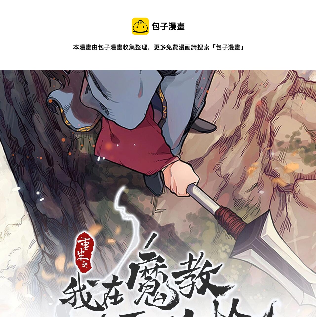 第141话 另一个弟子4