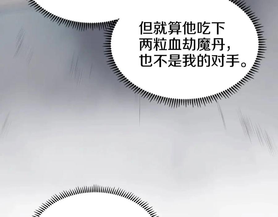 第55话 血劫魔丹2
