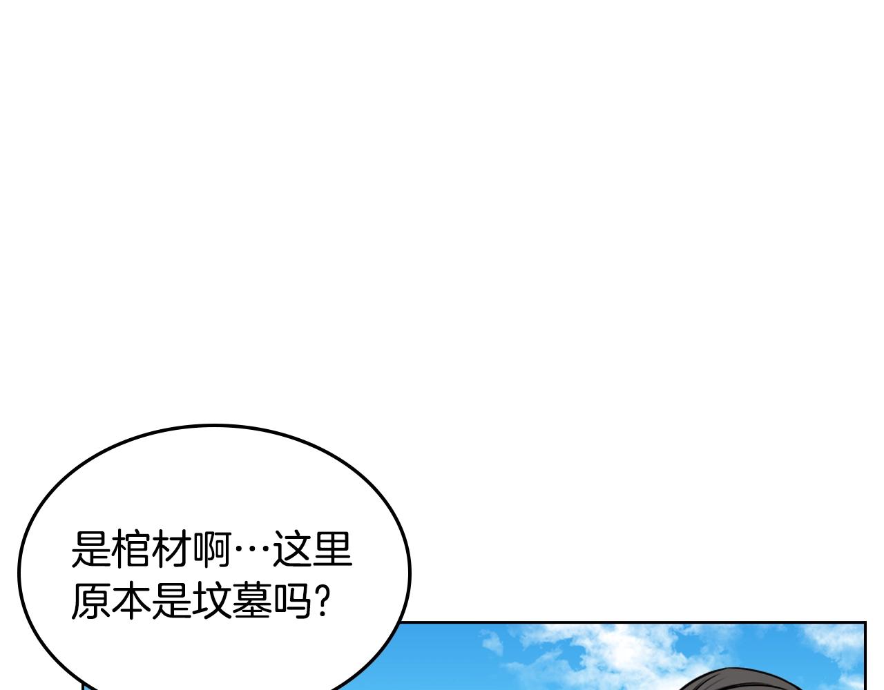 第129话 义血门4