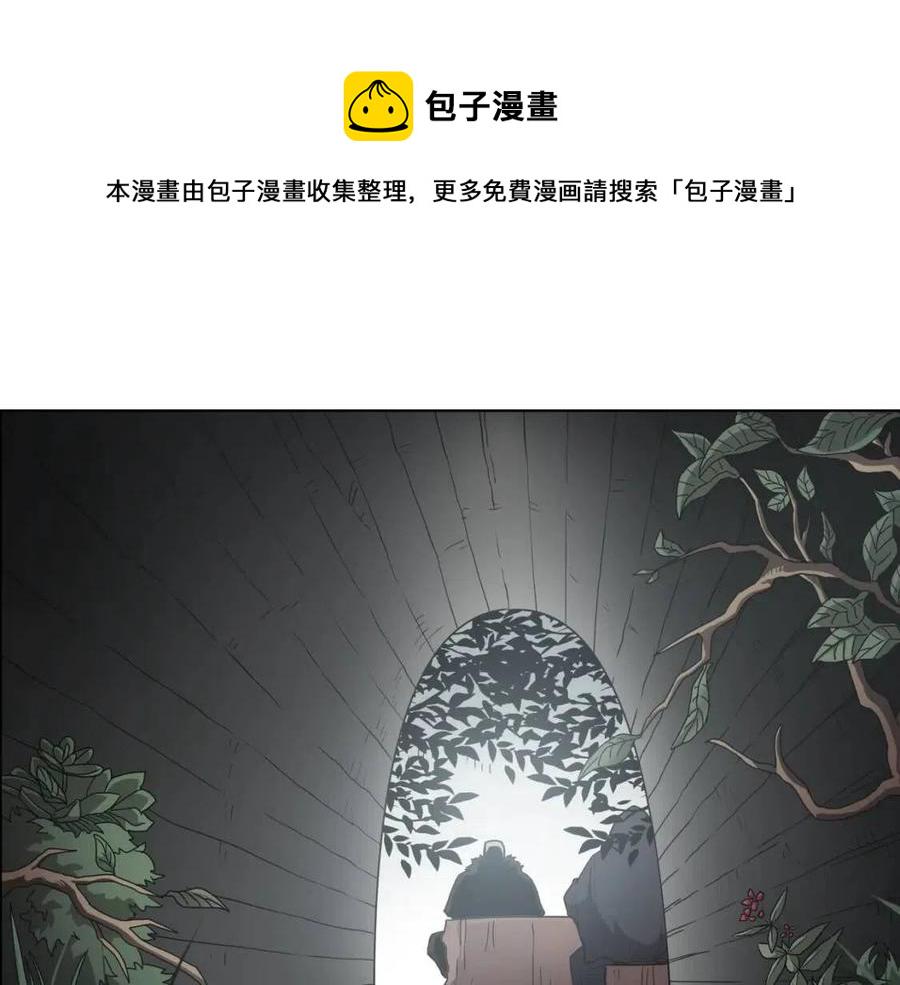 第45话 魔教的内战？3