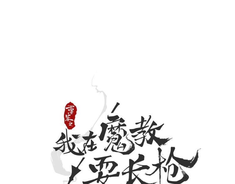 第51话 传承时刻！3