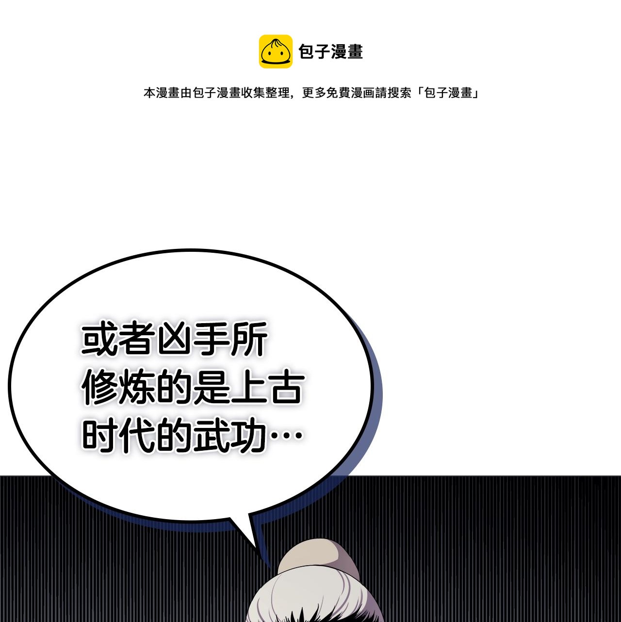 第145话 魔圣之谋0