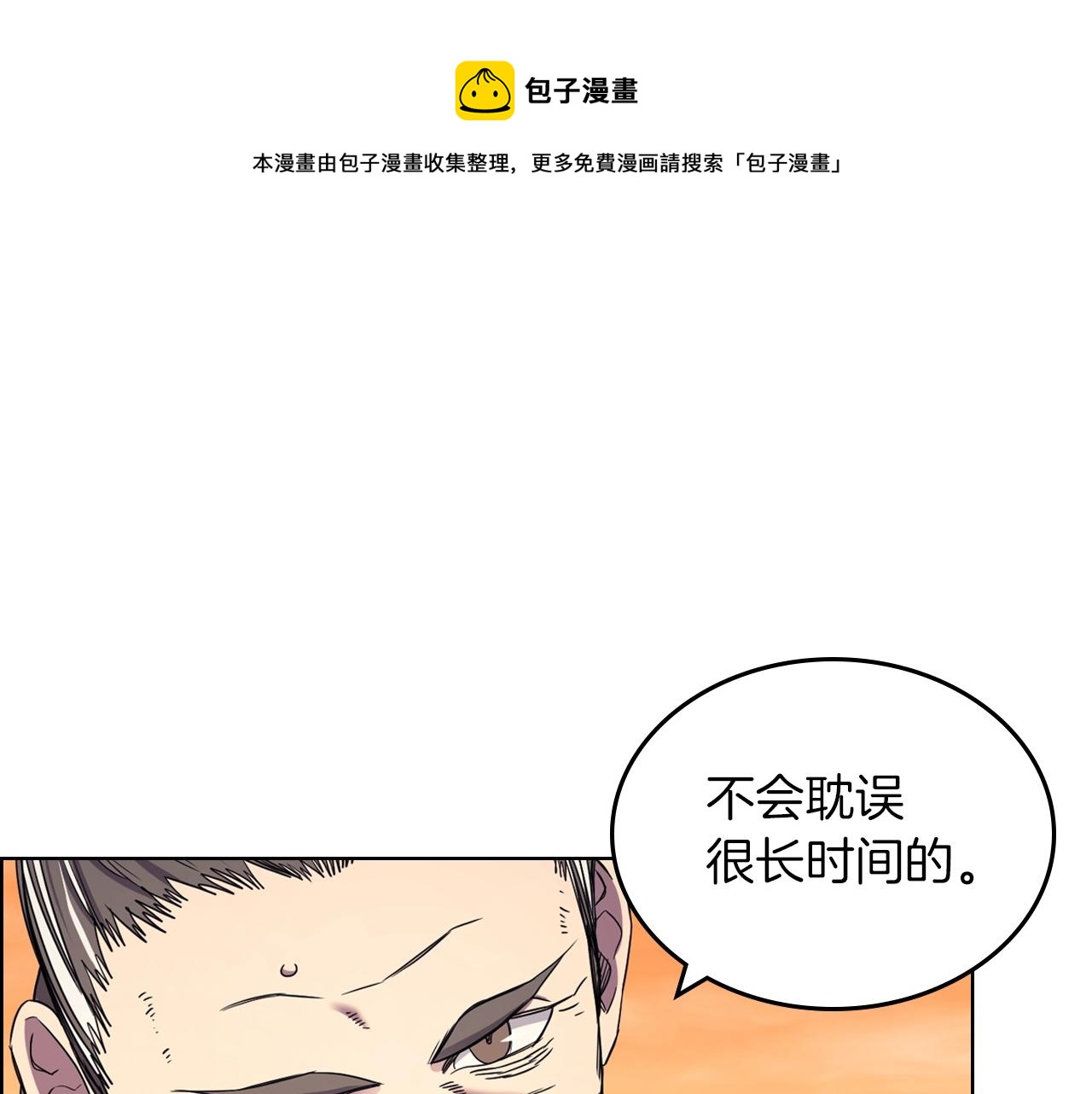 第111话 最后的火花3