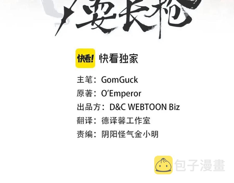 第93话 血僵尸2