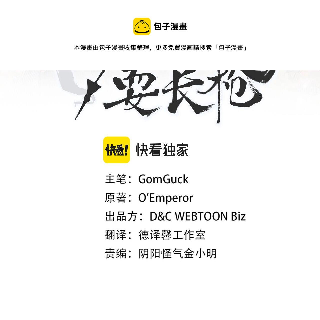 第143话 武神虫2