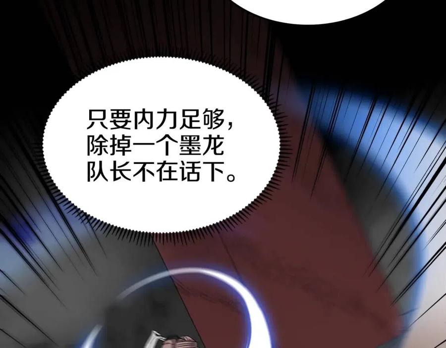 第55话 血劫魔丹0