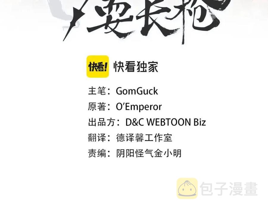 第76话 心中之火2