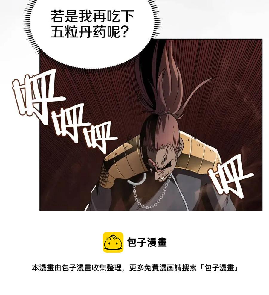 第55话 血劫魔丹3