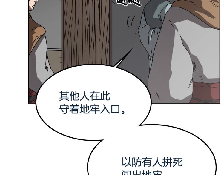 第48话 心机之战4
