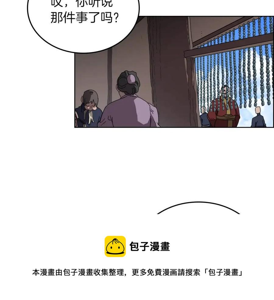 第69话 少女的思春4
