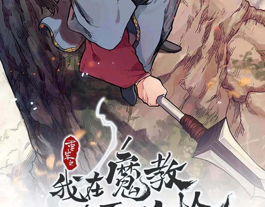 第81话 传承之火1