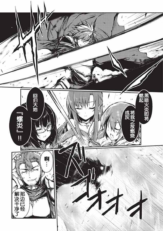平凡职业造就世界最强小说简介漫画,第3话3图