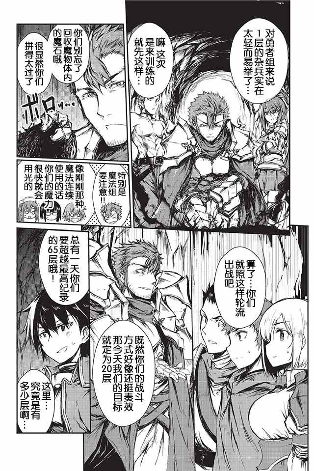 平凡职业造就世界最强小说简介漫画,第3话4图