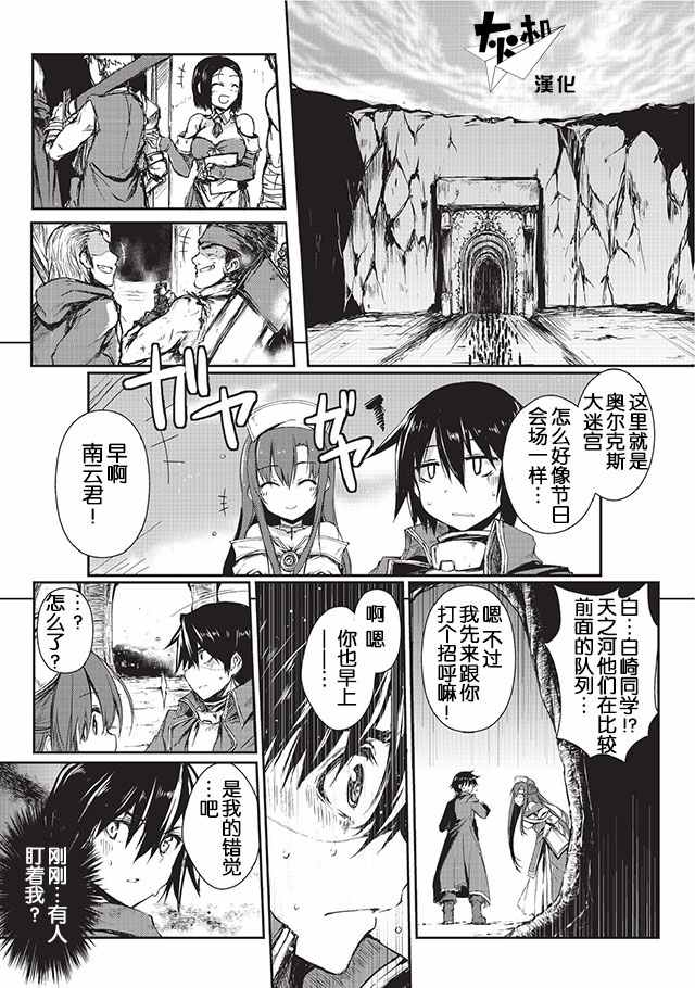 平凡职业造就世界最强小说简介漫画,第3话1图