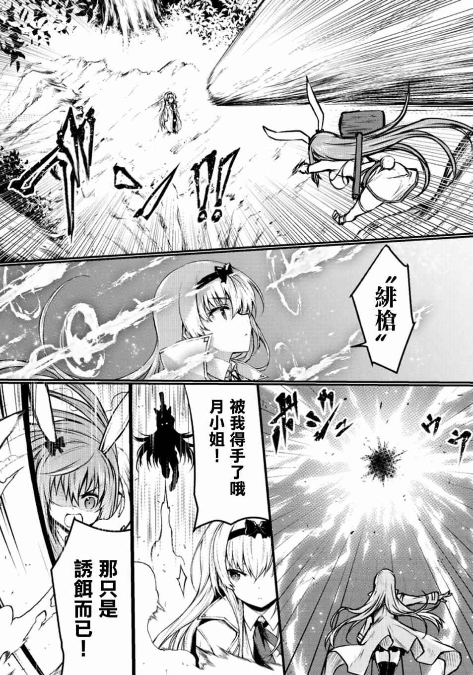 平凡职业造就世界最强小说简介漫画,第19话2图