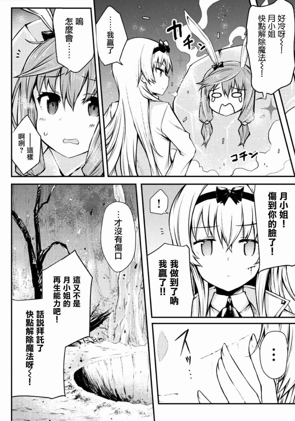 平凡职业造就世界最强小说简介漫画,第19话4图