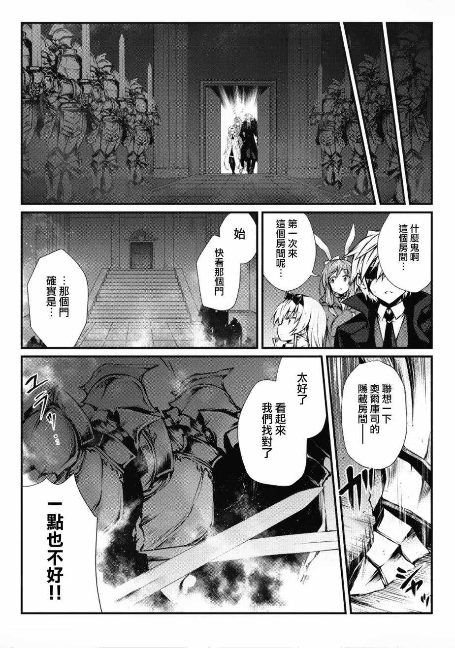 平凡职业成就世界最强第二季免费在线观看漫画,第22话3图