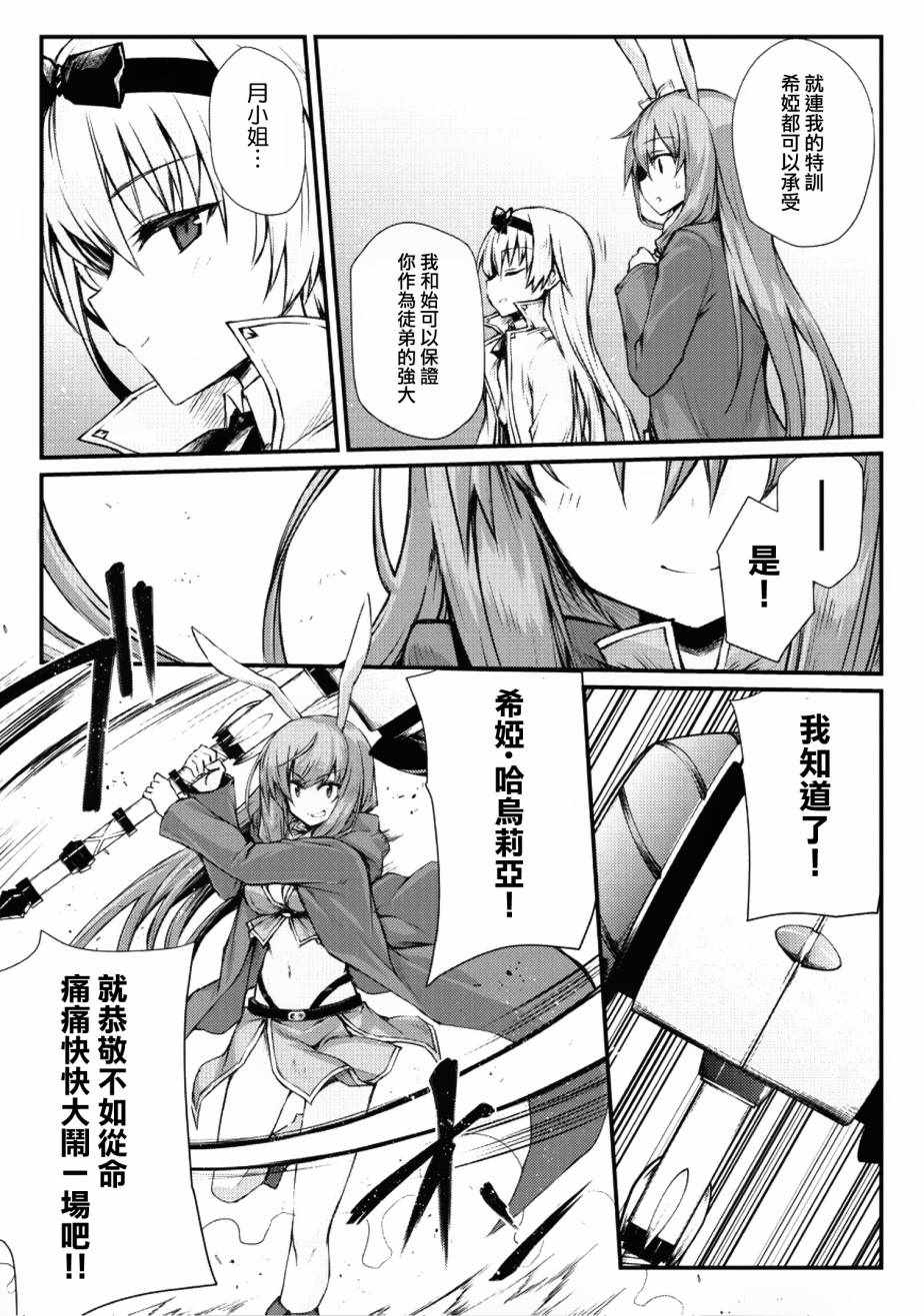 平凡职业成就世界最强第二季免费在线观看漫画,第22话5图