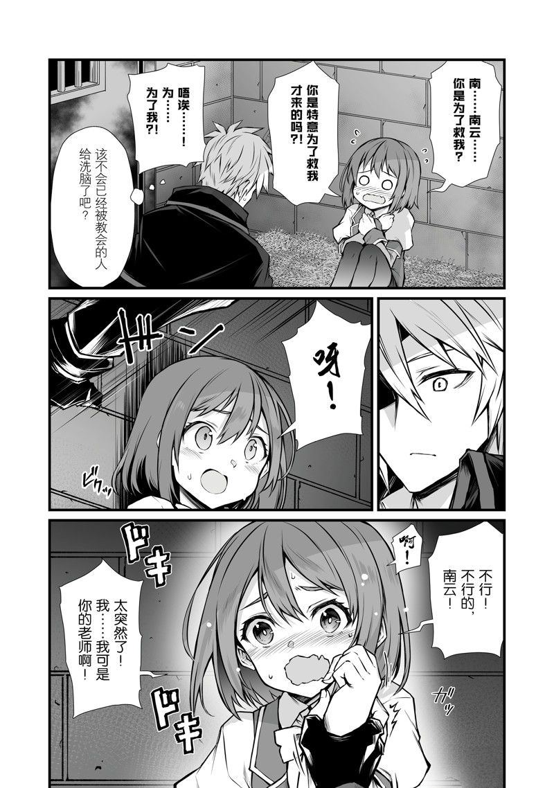 第69话 试看版3
