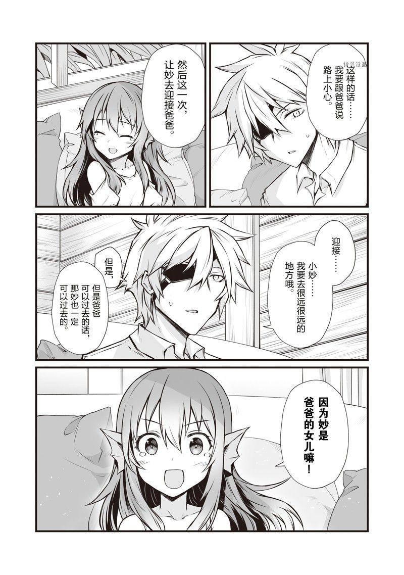 第66话 试看版3
