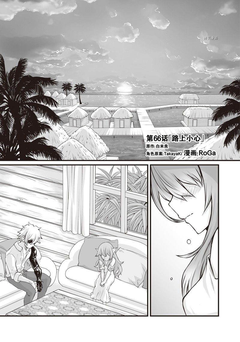 第66话 试看版0