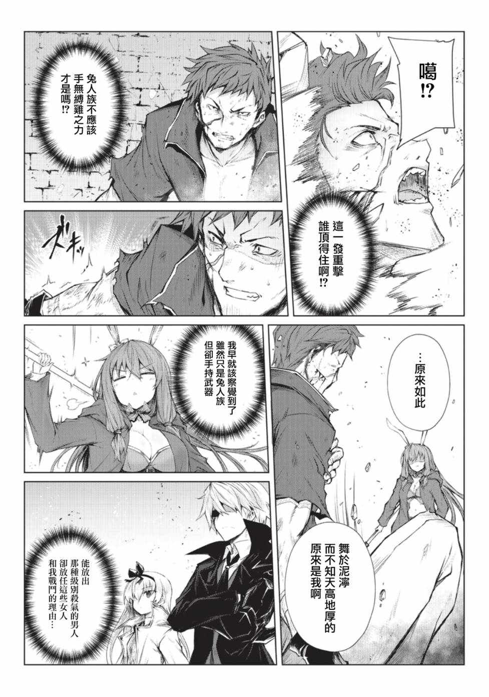 第28话3