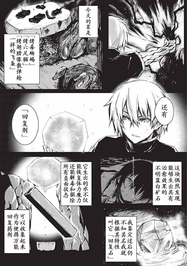 第7话4
