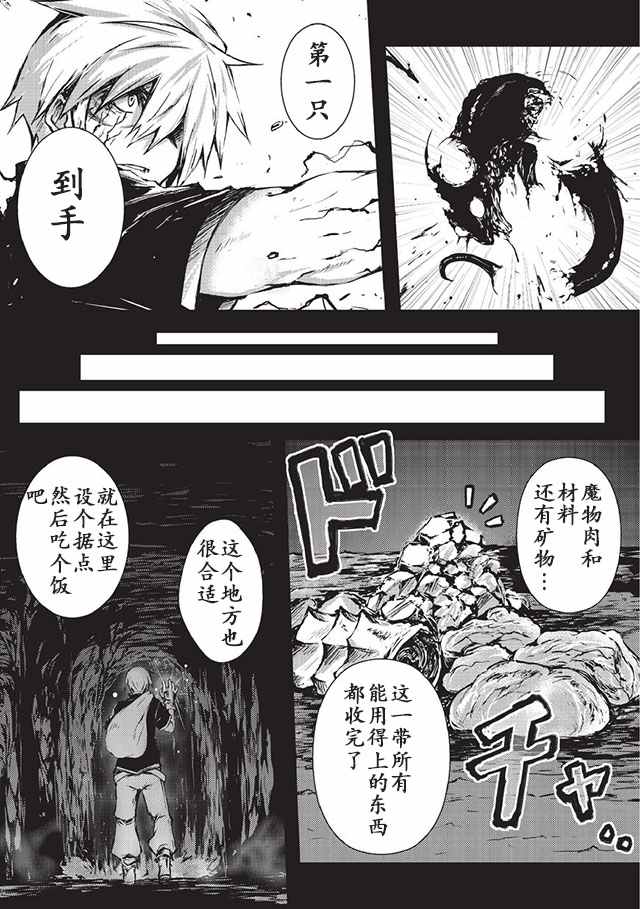 第7话3