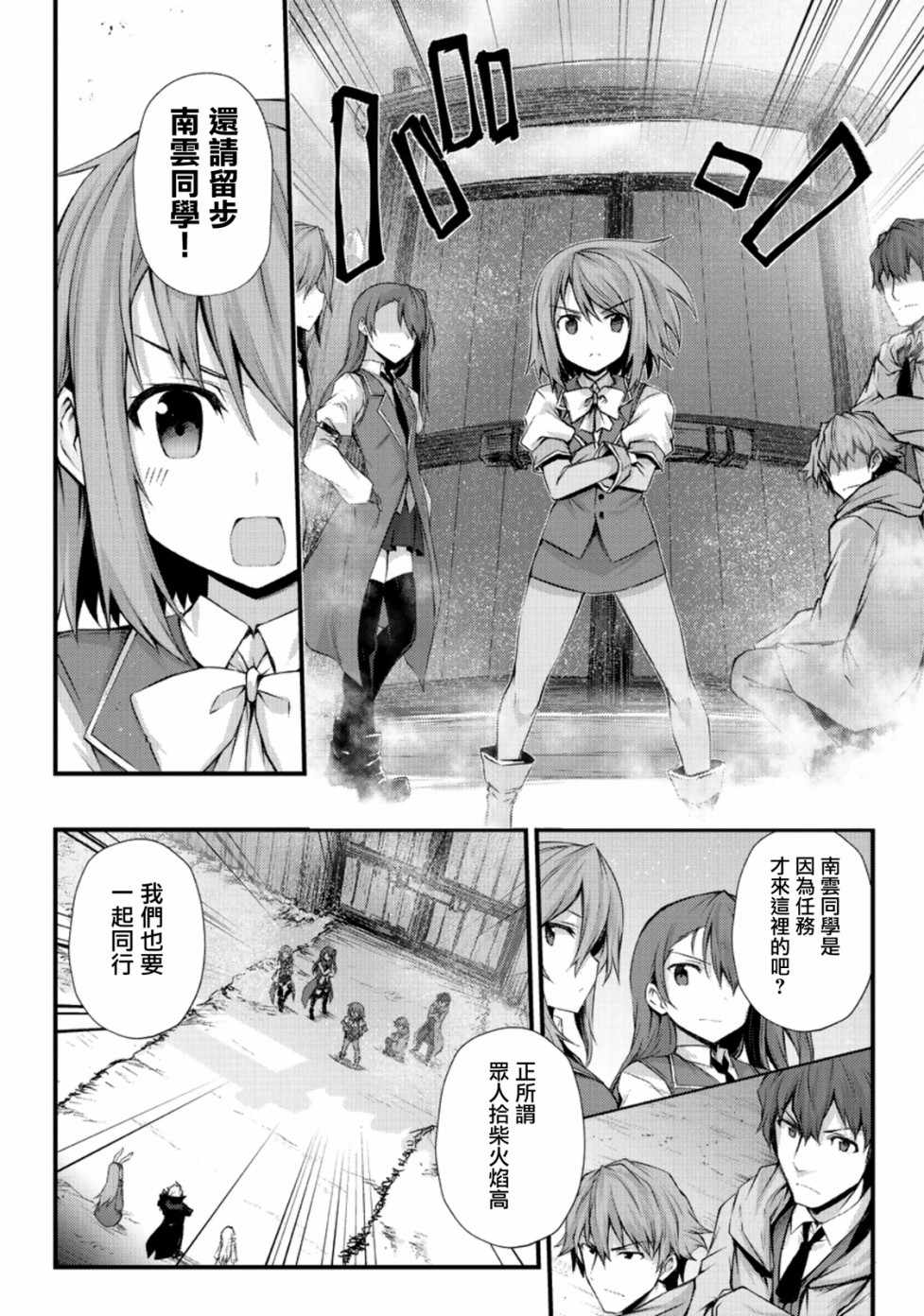 平凡职业造就世界最强小说简介漫画,第30话2图