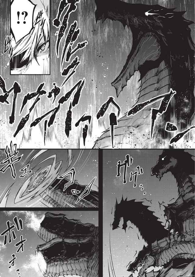 平凡职业造就世界最强小说简介漫画,第14话2图